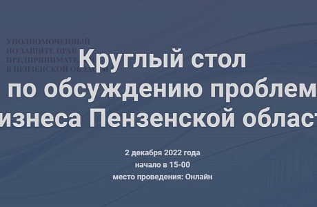 Советник Бориса Титова выступит на пензенском семинаре для предпринимателей Советник Бориса Титова выступит на пензенском семинаре для предпринимателей